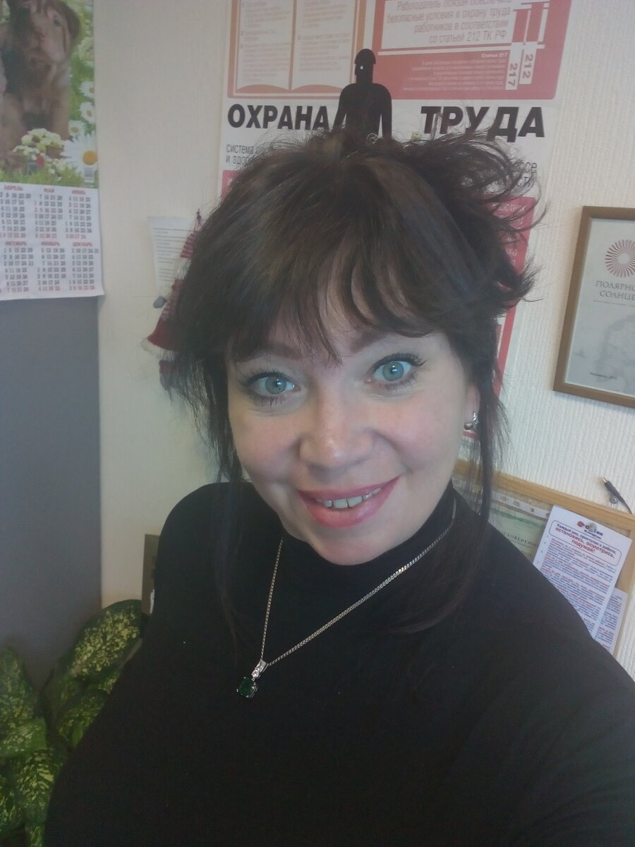 Я на работе.