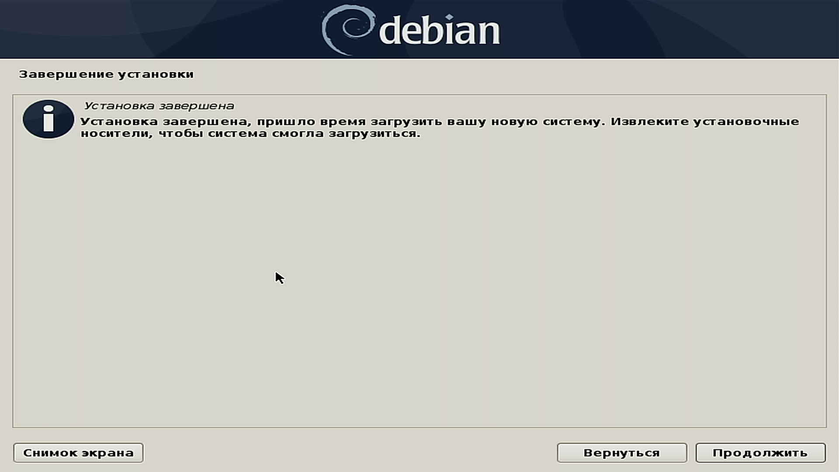 Установить Debian Linux 10 по минимуму на ноутбук | Александр Олегович  Быков | Дзен