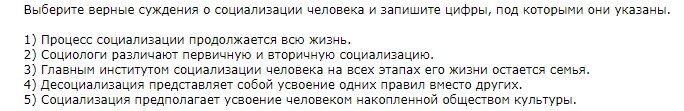 Типовое задание ЕГЭ № 11 (пример 1) с сайта "Решу ЕГЭ: обществознание"
