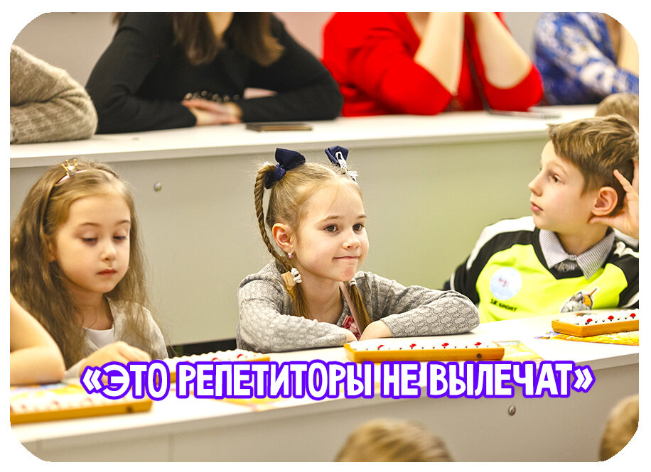 Такие разные дети - такие же разные нужны подходы, чтобы увлечь их сложными задачами.