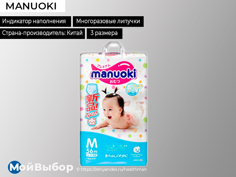 Какие подгузники для детей купить: 5 лучших брендов