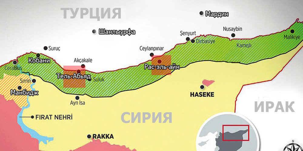 Зеленым цветом обозначены территории, на которых Анкара хотела бы создать буферную зону. Красным - взятые под контроль Турции во время недавней операции