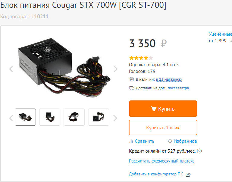 Stx 700 cougar схема