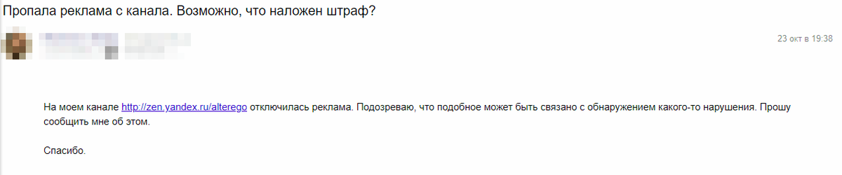 Мое обращение в тех.поддержку.