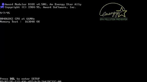 Кто ещё помнит как это было... 80486DX2 at 66MHz и MS-DOS