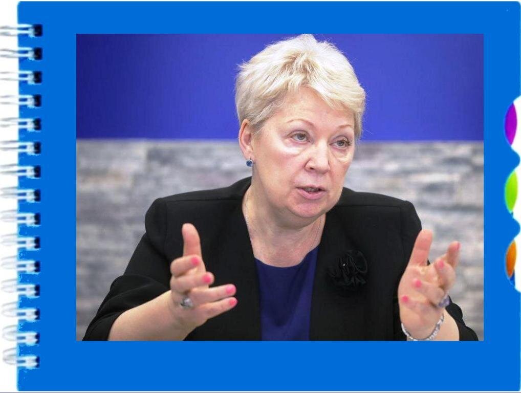 Министр просвещения Ольга Юрьевна Васильева