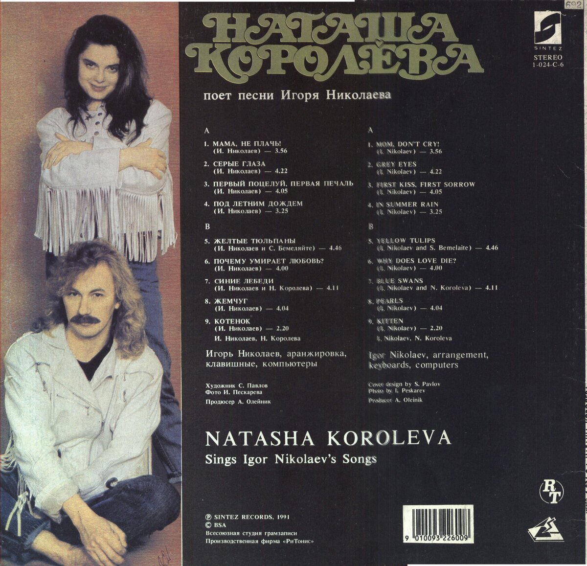 жёлтые тюльпаны текст песни. песня тюльпаны королева текст. королева желтые тюльпаны текст. жёлтые тюльпаны ноты для фортепиано. наташа королёва диск.