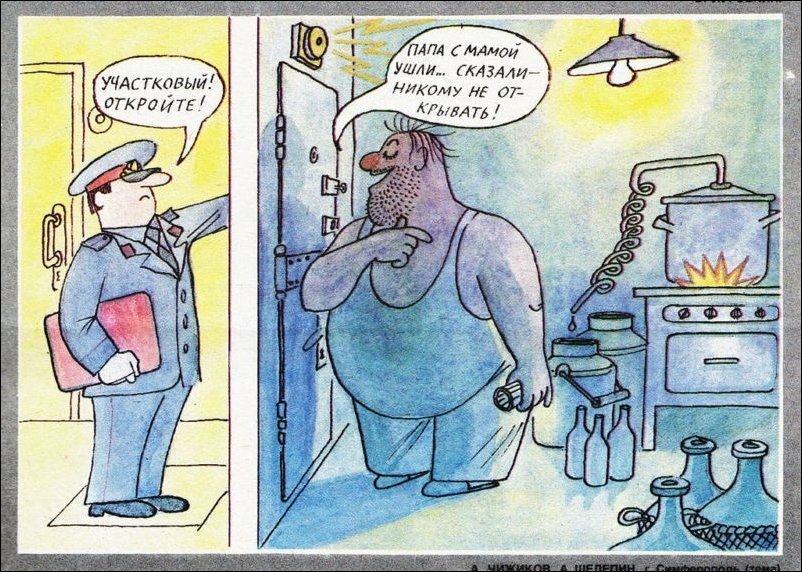 Карикатура с сайта prikol. ru