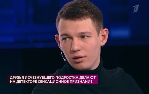 Максим не помнит, как к нему попал телефон Влада