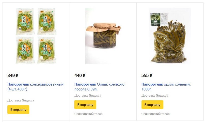 Скриншот со станицы Яндекс Маркета