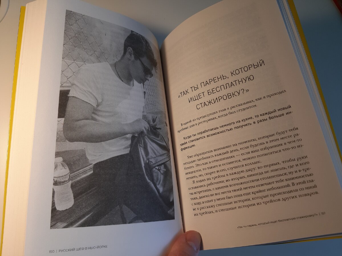 Книга иллюстрирована фотографиями автора — потому что она очень личная.