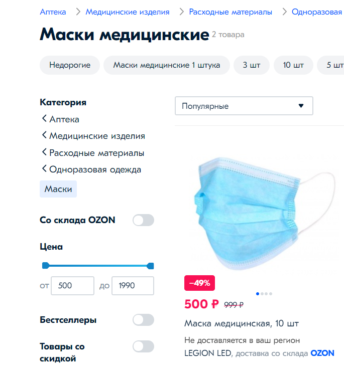 Скрин ozon.ru