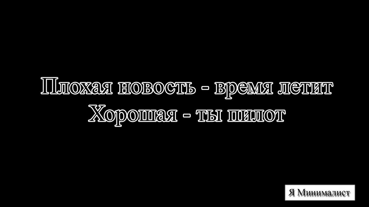 Цитата, которая запала мне в душу.