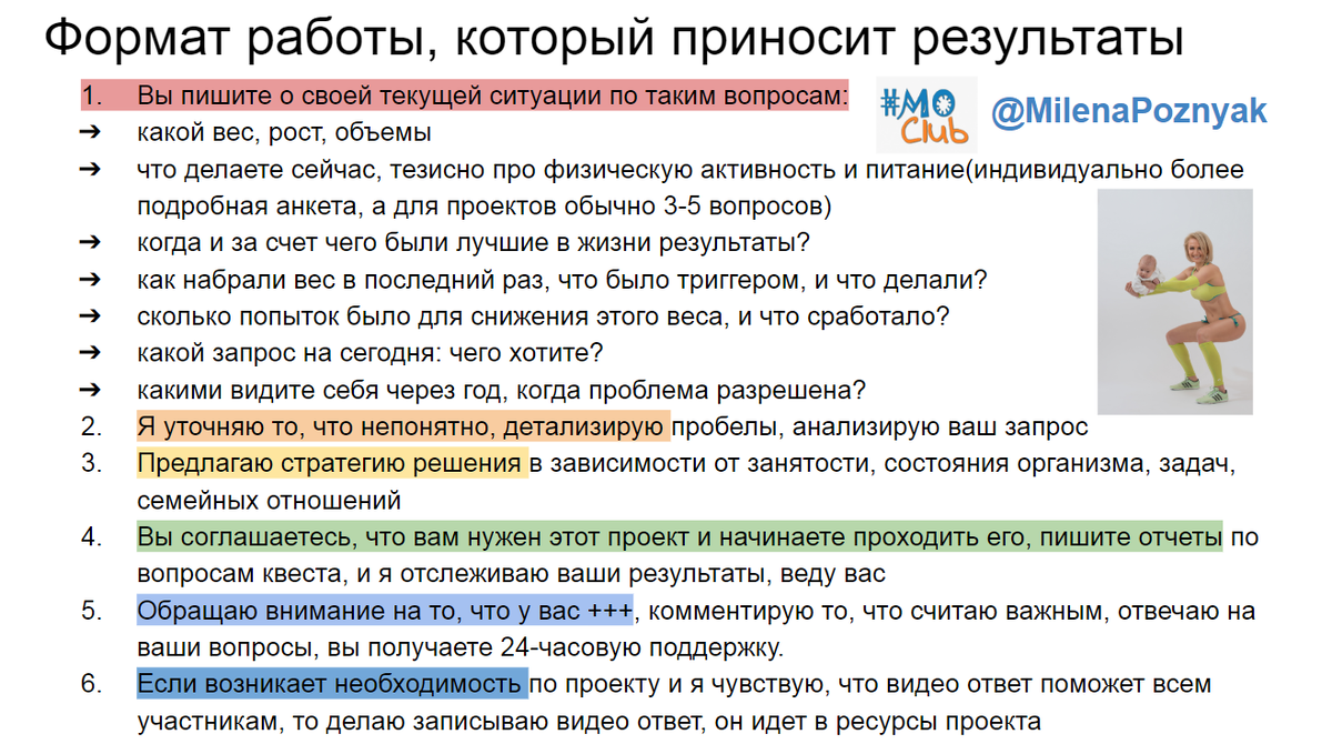 Научитесь подавать информацию по фактам. А в чем суть, что вам подойдет и что получится позвольте решать профессионалу. Вам нужно довериться