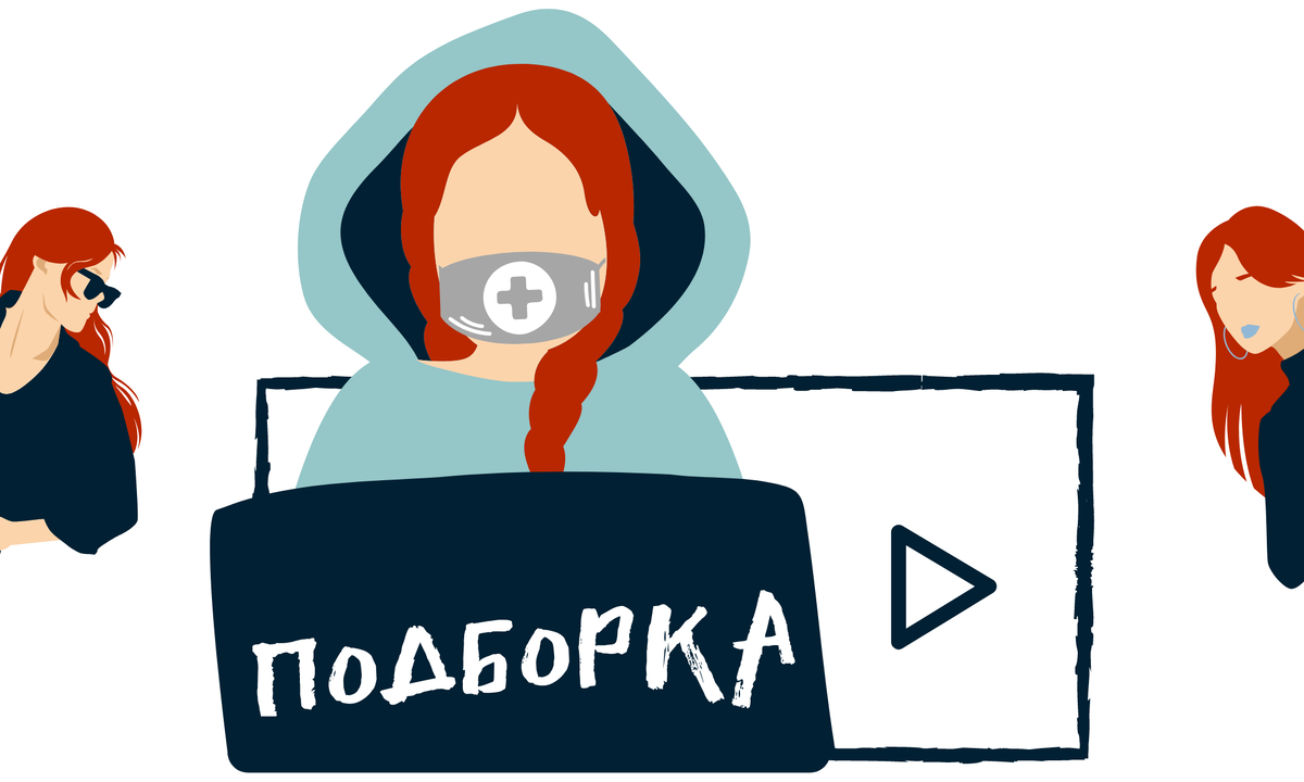 Авторская иллюстрация