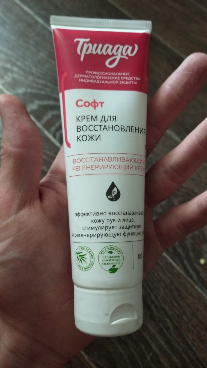 Мазь которая мне помогла