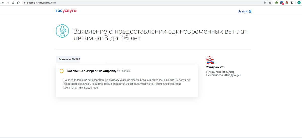 Итоговый результат