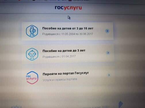 Сайт Госуслуги