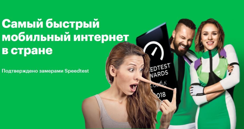 Считаю, что хвастаться скоростями интернета на уровне всей страны - не правильно
