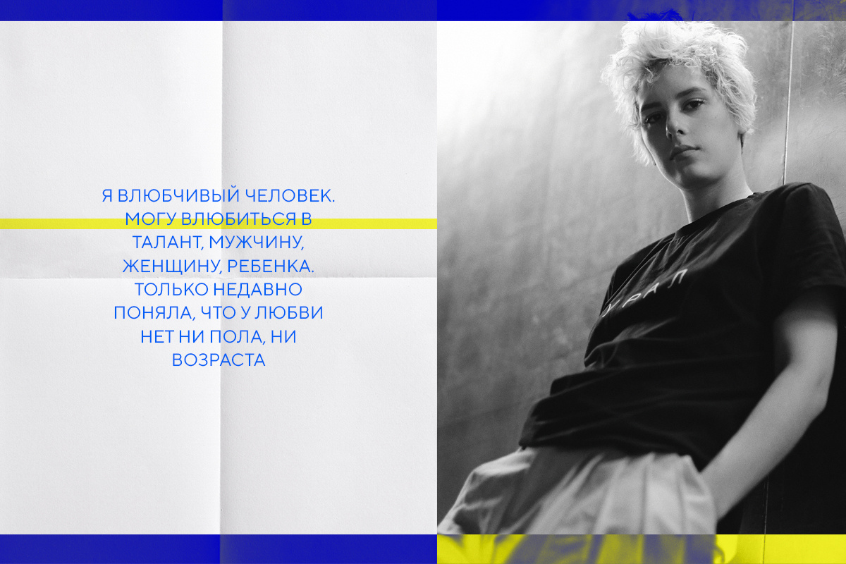 Текст: Мария Давыдова. Фото: Игорь Усенко