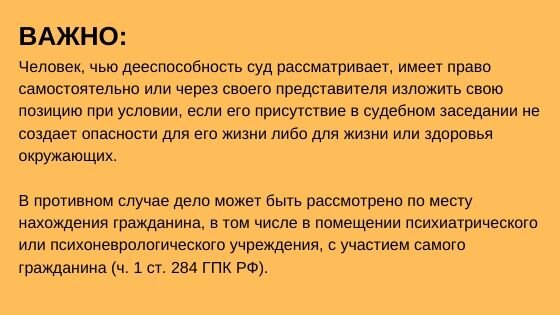 Что надо признать человеку. Как признать человека недееспособным. Недееспособный имеет право. Неумение считать деньги недееспособным. Что такое не дееспособныи человек.