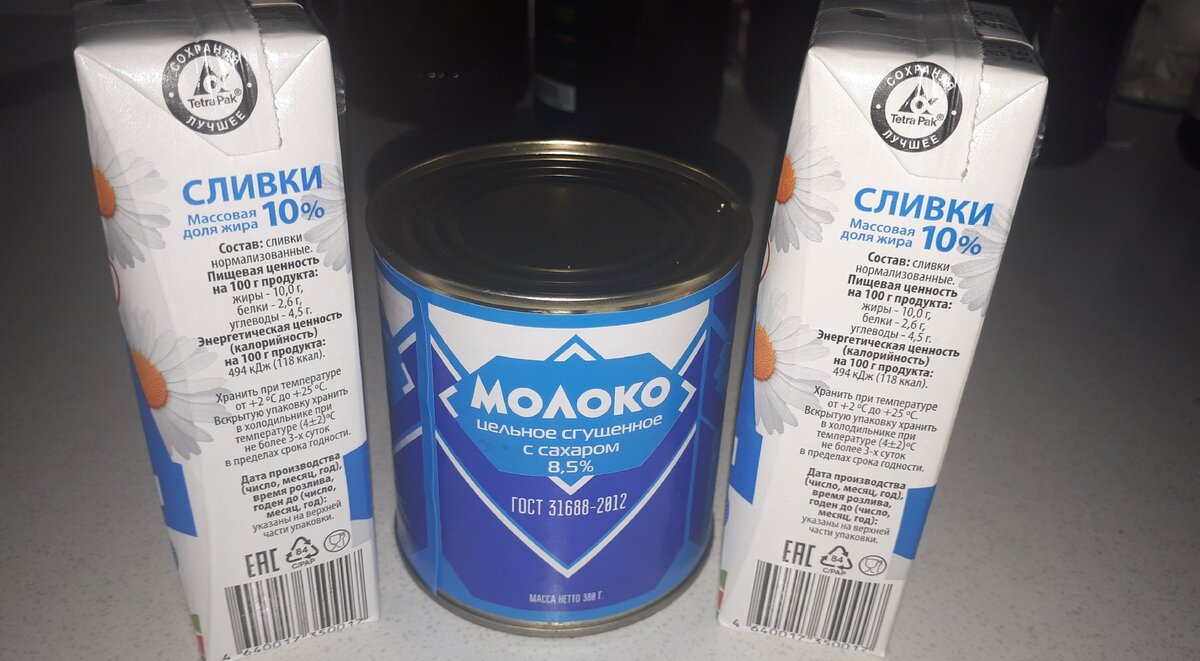 Беру сливки и сгущенку и делаю домашнее мороженое, которое по вкусу то  самое из СССР | Бюджетка | Дзен