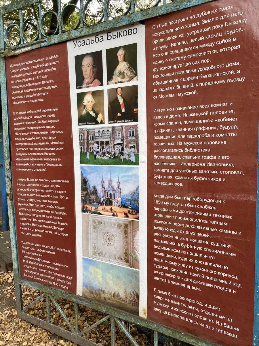 Краткая историческая справка. Фото: Мудрый Уэтик