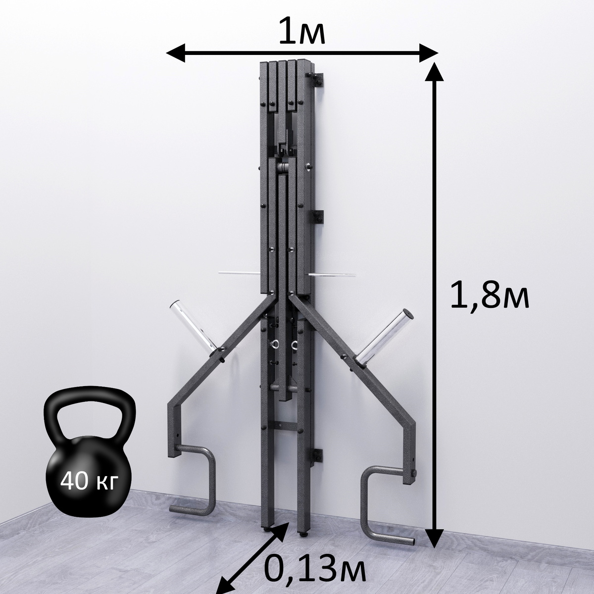 Домашняя станция в положении хранения.
