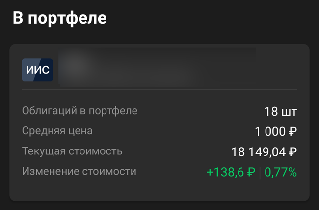 Скриншот из Мобильного приложения