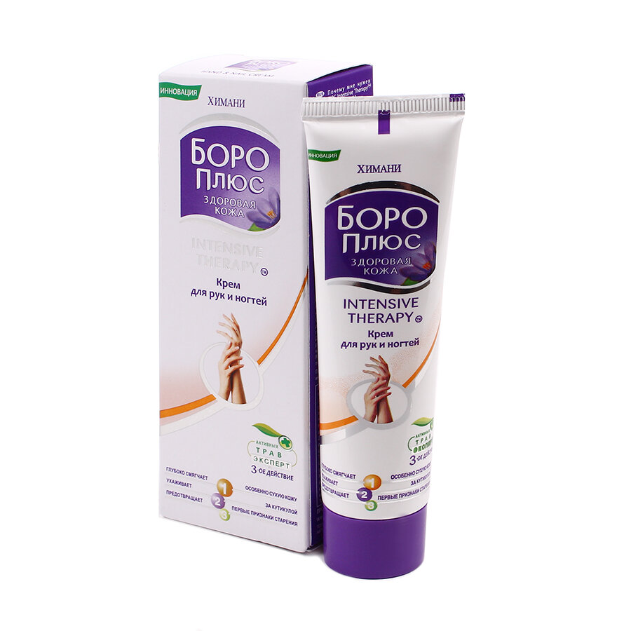 Крем для рук и ногтей БороПлюс