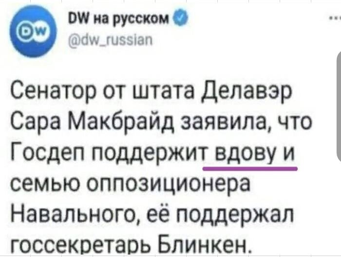 Кто-то уже списал Навального... скрин статьи DW