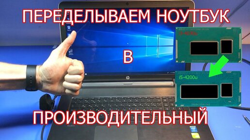 Интересный ремонт/апгрейд ноутбука Hp Pavilion 17-f152nr для подписчика ...