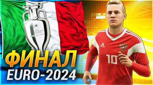 Fifa 2024