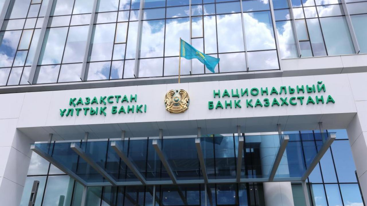 Центральный банк Казахстана. Нацбанк РК. Национальный банк. Лого национального банка.