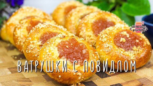 Ватрушки с повидлом из дрожжевого теста рецепт с фото пошагово | Recette