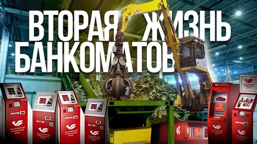 Сырье из мусора: уникальная переработка в Москве