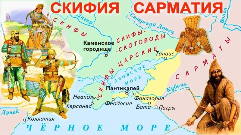 Географическое расположение племени скифы Амазонки - воинственные женские племена из мифологии. В каких народах они нашли 