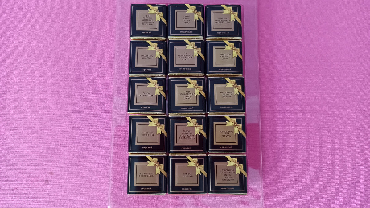 Внутри пачки 15 шоколадок