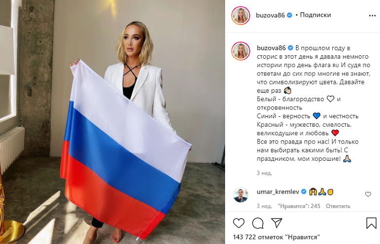 Фото: скриншот Инстаграма Ольги Бузовой