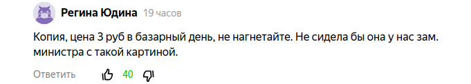 мол 3 рубля стоит, не нагнетайте