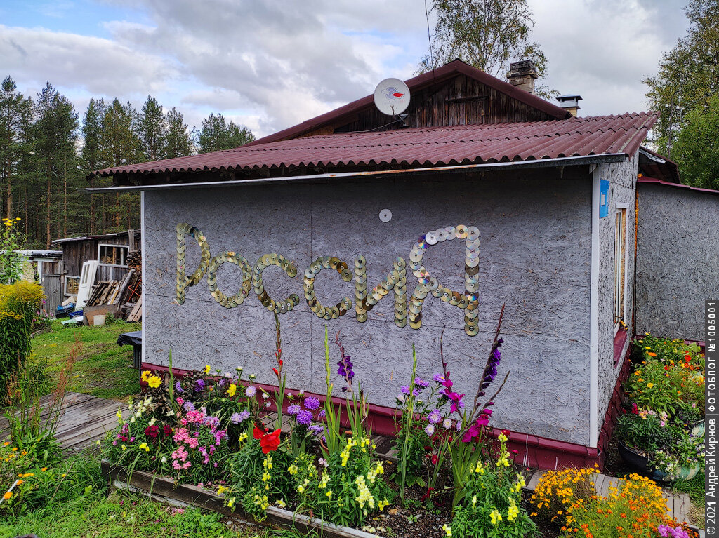 Надпись "Россия" из DVD-дисков на стене одного из домов