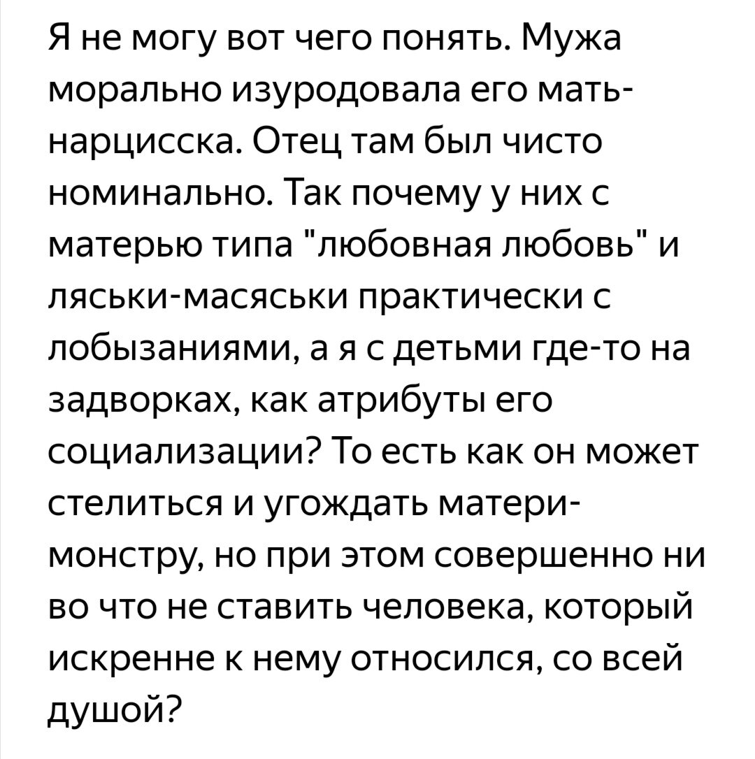 Мамина радость: как нарцисс выстраивает отношения с родственниками? |  Life-digger | Дзен