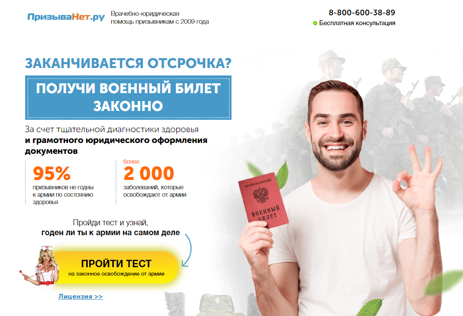 Квиз-сайт компании «ПризываНет» от компании Quiz24