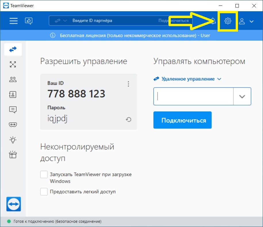 Что делать если не запускается TeamViewer