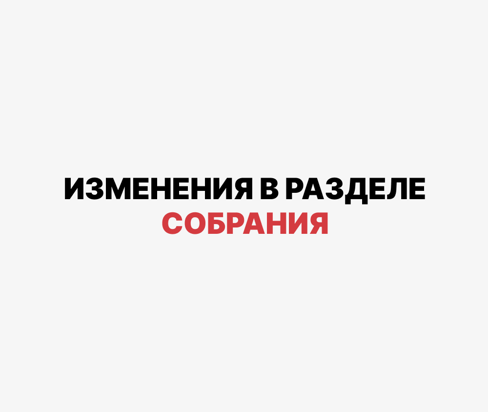 Изменения с 28 сентября. Изменения с 28 сентября