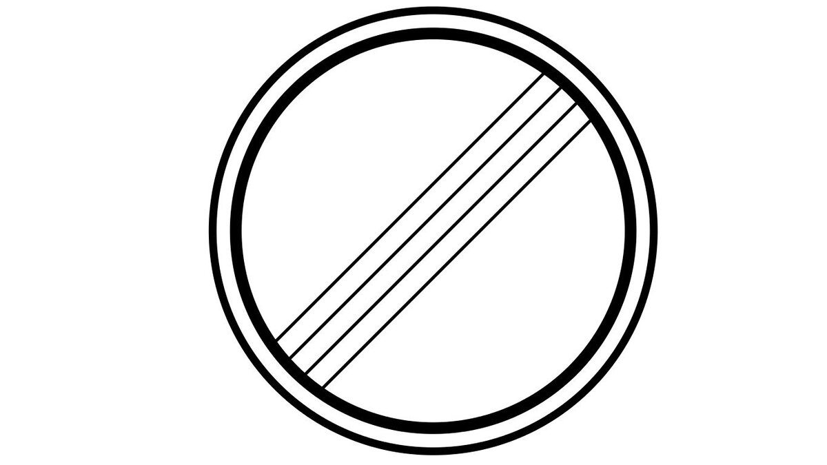 Дорожный знак конец всех ограничений картинка