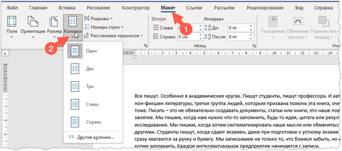 Форматирование столбцов текста в Pages на Mac