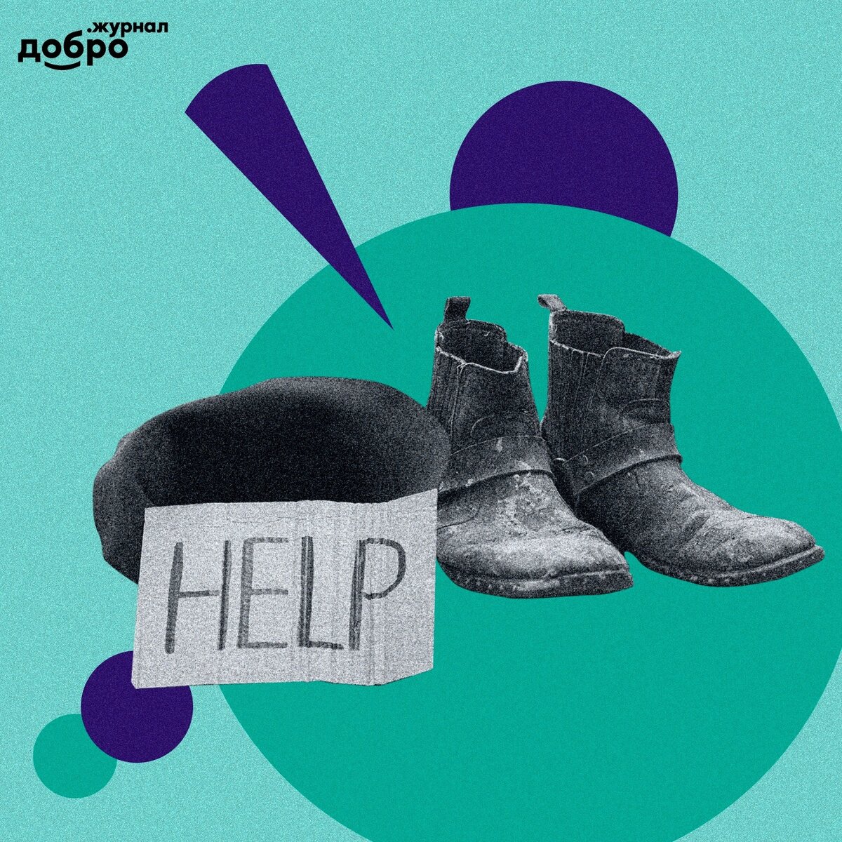 5 минут позора