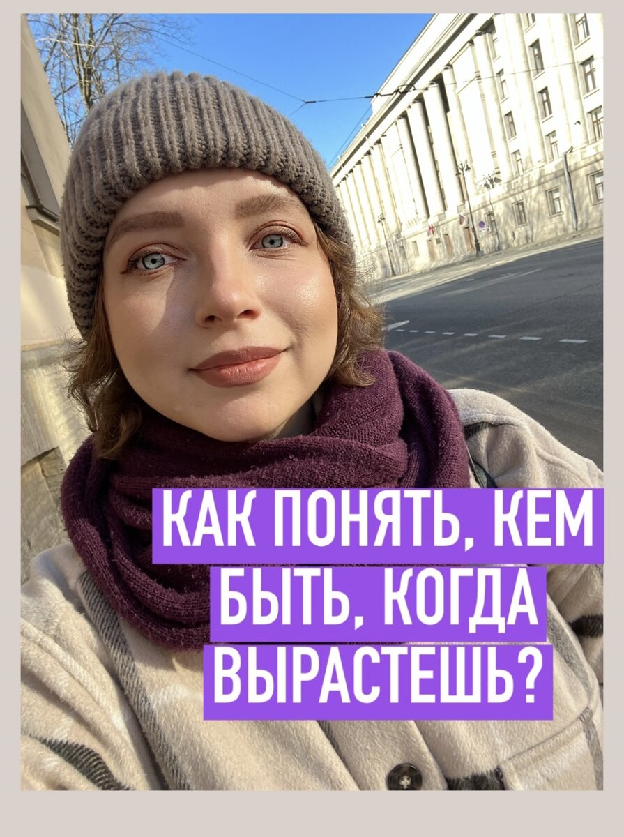 А кстати, выросли ли вы уже?) Делитесь в комментариях. Интересно, у кого как с этим ощущением?)