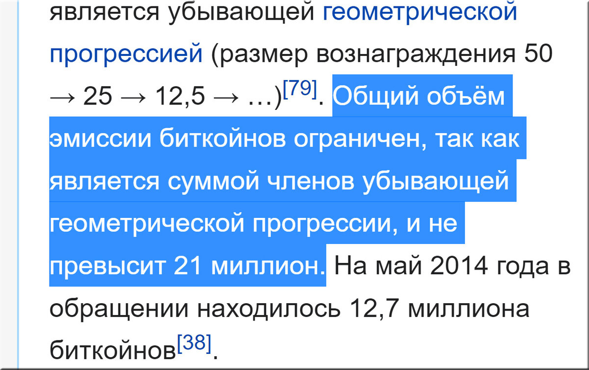 Сколько всего биткоинов